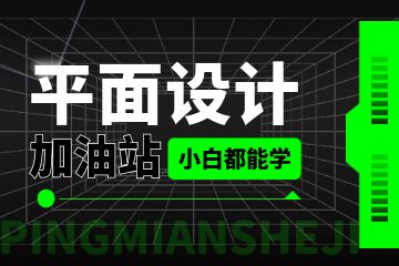 互聯(lián)網(wǎng)下的平面設(shè)計(jì)如何發(fā)展？