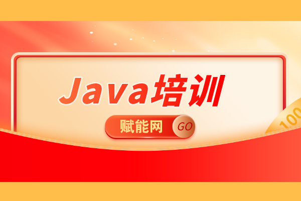 最新推薦：線上Java培訓(xùn)機構(gòu)大揭秘！