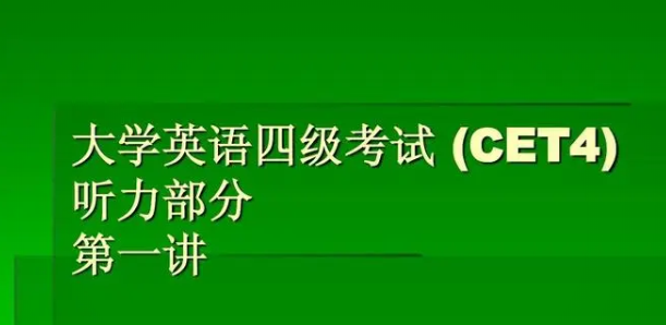 報名方法詳解：怎樣通過網上報名參加國大學英語四六級考試？